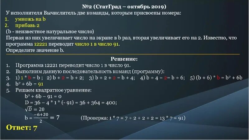 Программа на увеличение цифр