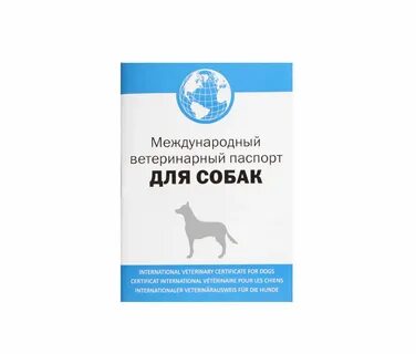 Ветеринарная для собак