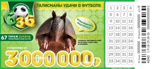 Тираж национальная лотерея проверить металлион. Русское лото 6 из 36. 6 Из 36 тираж. Футбольная лотерея 6 из 36. 6 36 Лотерея.