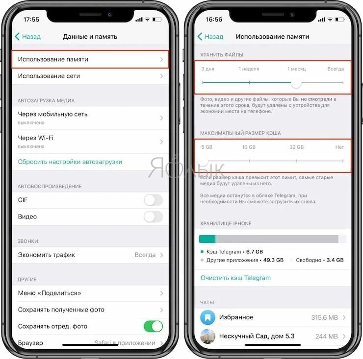 Как почистить телеграм. Apn режим модема iphone. режим модема на iphone xr. как удалить кэш в телеграмме. как очистить кэш в телеграмме на айфоне.
