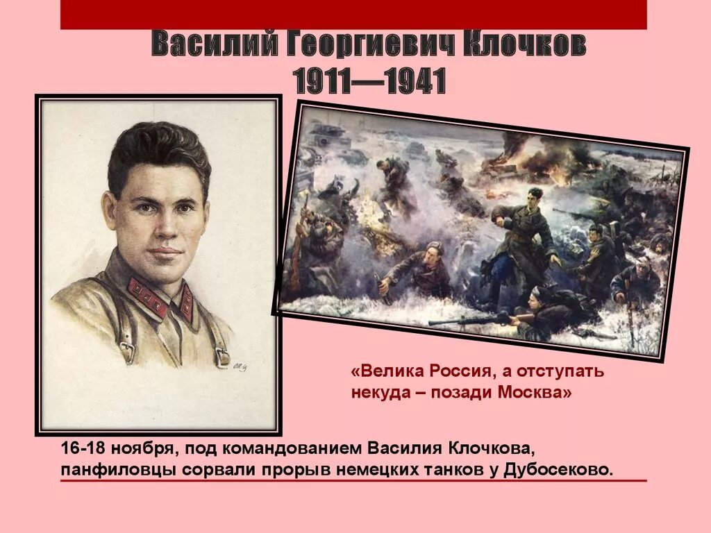 Герой бой