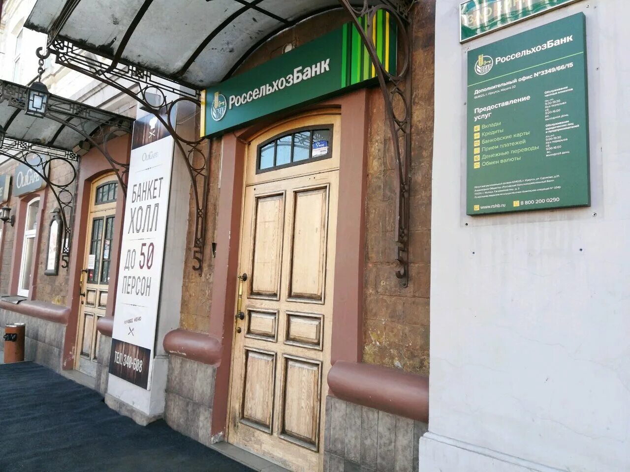 дзержинск 1 иркутск. сбербанк иркутск команда. золотая корона иркутск.