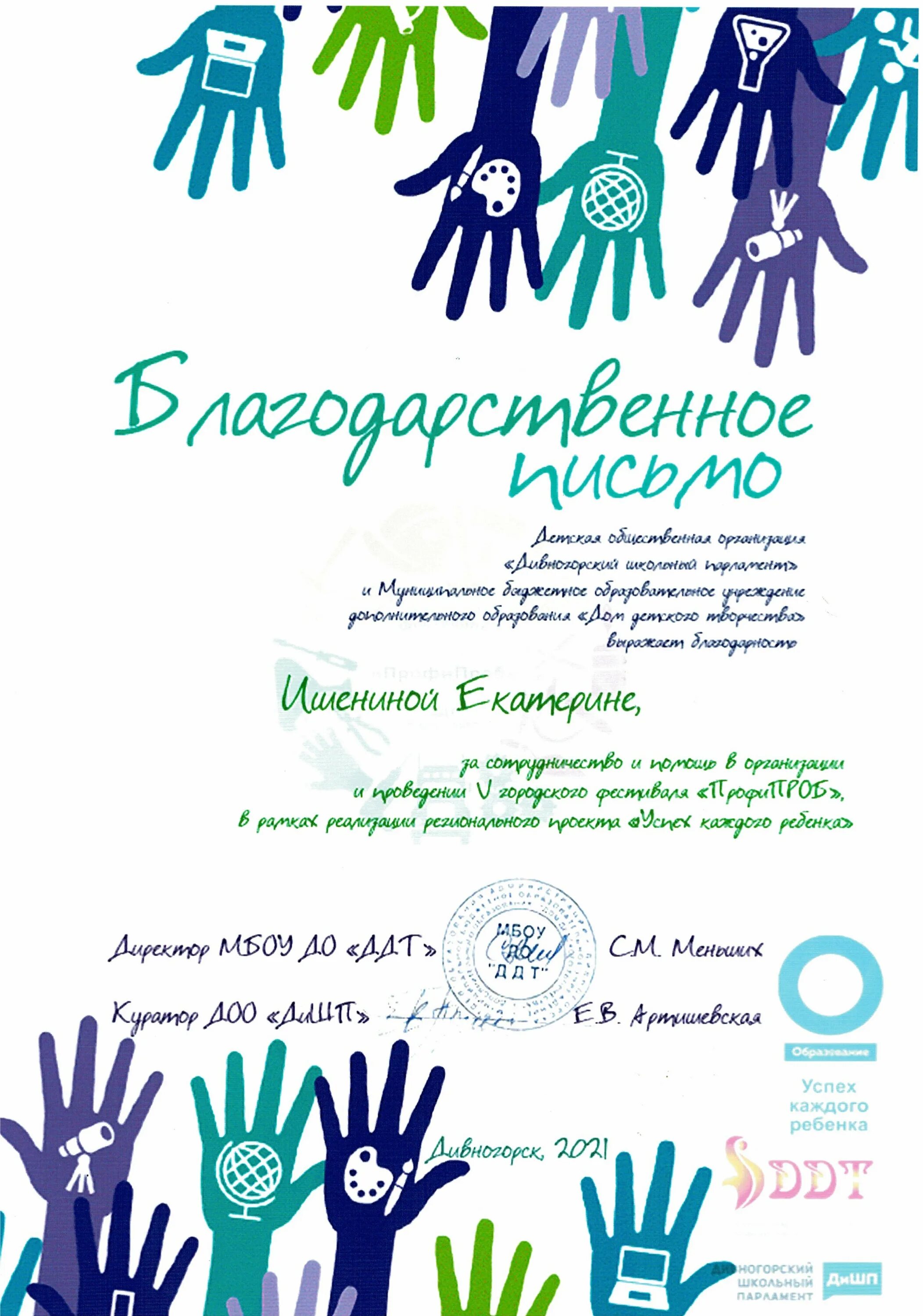 Фестиваль профессии возможности. Детский фестиваль профессий. фестиваль профессий в школе сценарий. программа фестиваля профессиям. фестиваль профессий картинки.