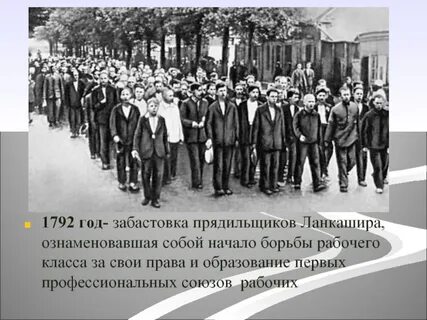 Первый союз рабочих