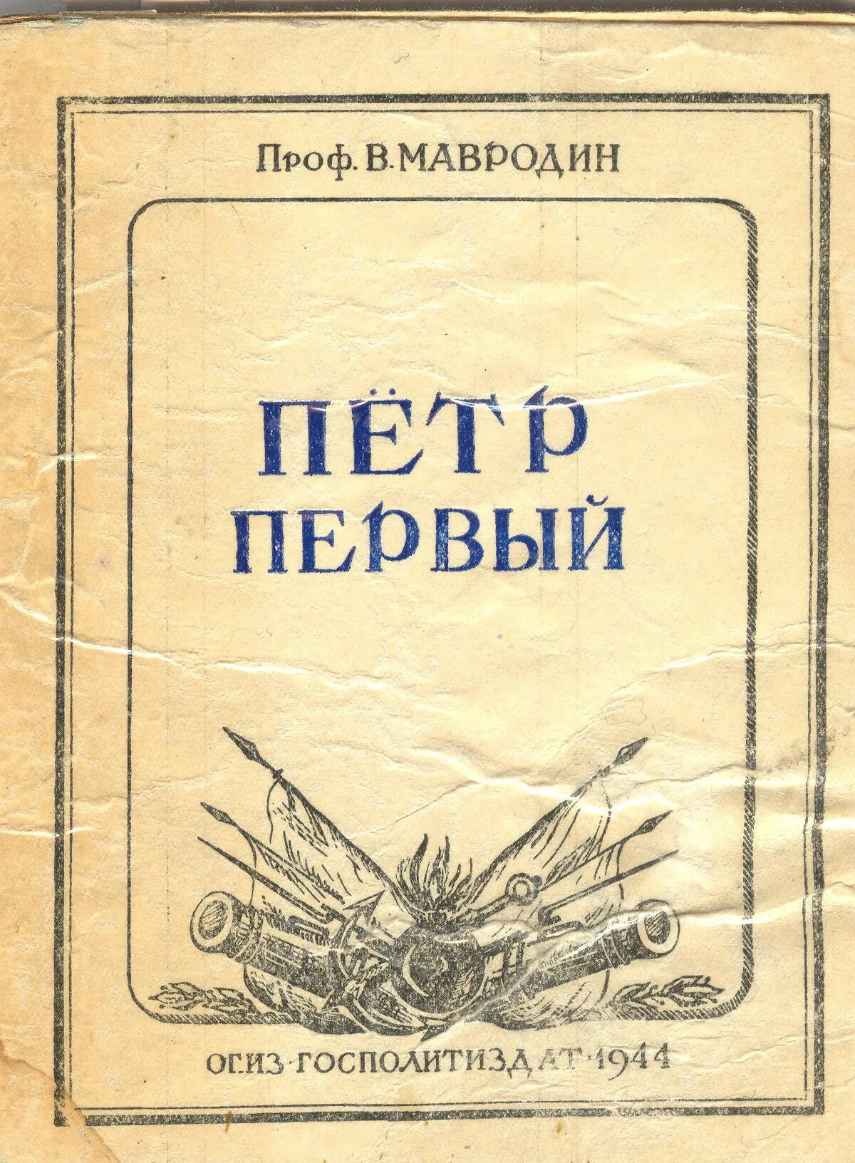 Книга на ранних поездах