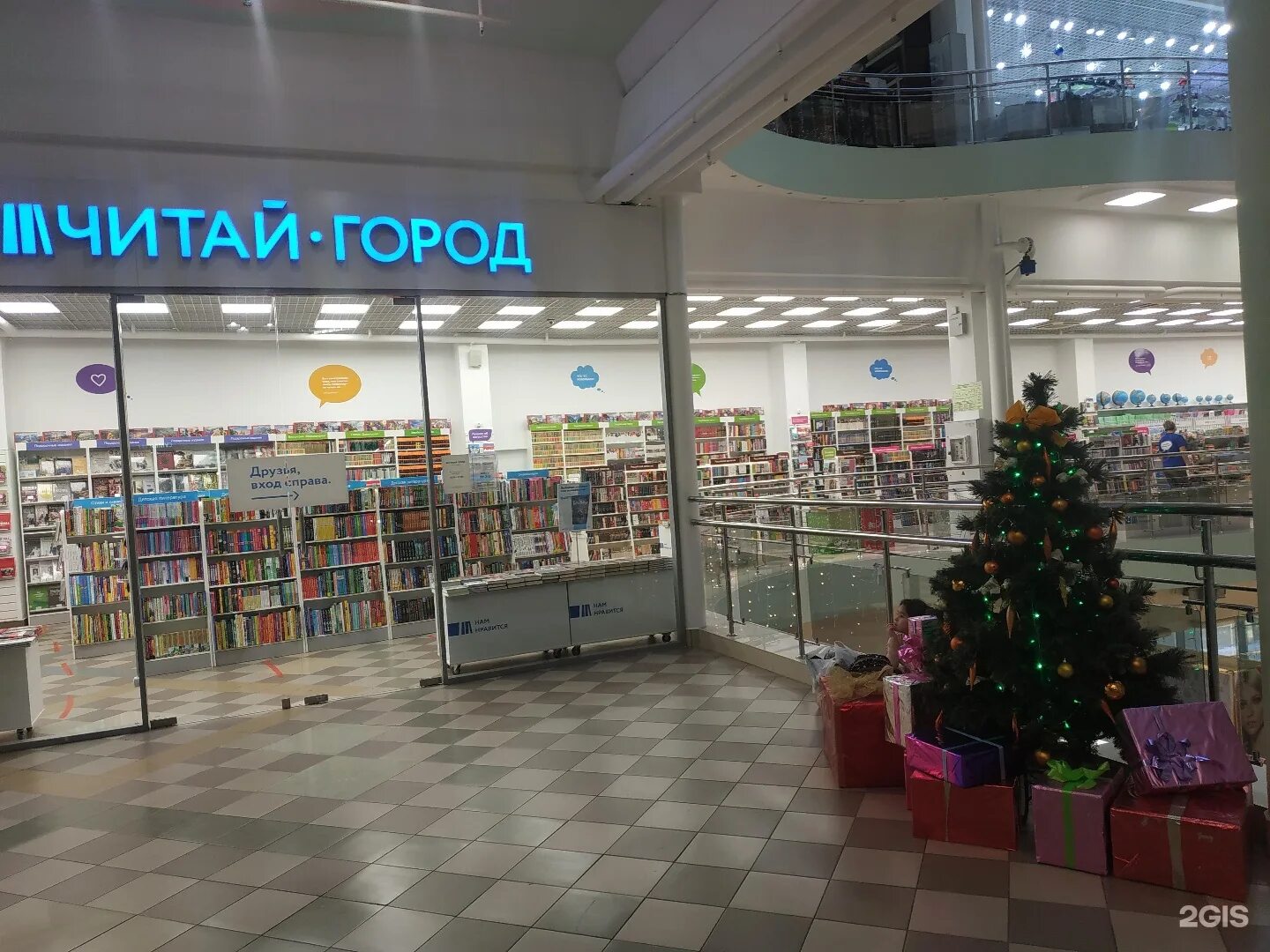 читай город. книжный город чебоксары. читай город чебоксары. шупашкар чебоксары магазины. магазин читай город чебоксары.