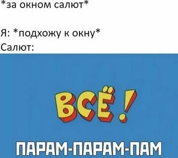 Песня папара