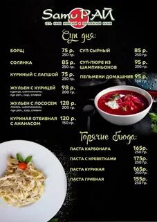 Самурай меню