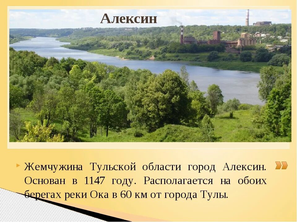 Достопримечательности алексина тульской области. Река упа в тульской области. Тула река упа. На какой реке стоит тула. Тула река упа набережная сейчас.