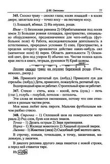 Лесник скосил