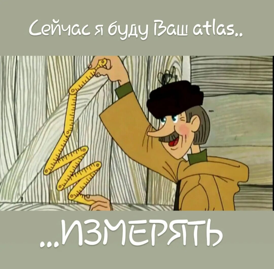 Сейчас мы вашего мальчика измерять будем. Сейчас я мальчик измеряет. Шкала роста для мальчиков. Сейчас я буду вашего мальчика измерять/простоквашино. Почтальон печкин измеряет рост.