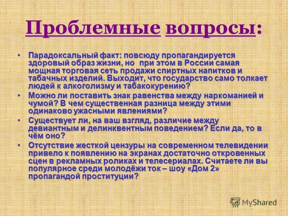 парадоксальные факты. парадокс это простыми словами. парадоксальные фразы. пруст цитаты афоризмы. парадоксально но факт.