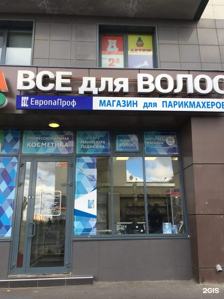 европапроф комендантский. ортопедический салон привокзальная ул. адмирала коновалова, 2-4. 24. савушкина 6 спб.