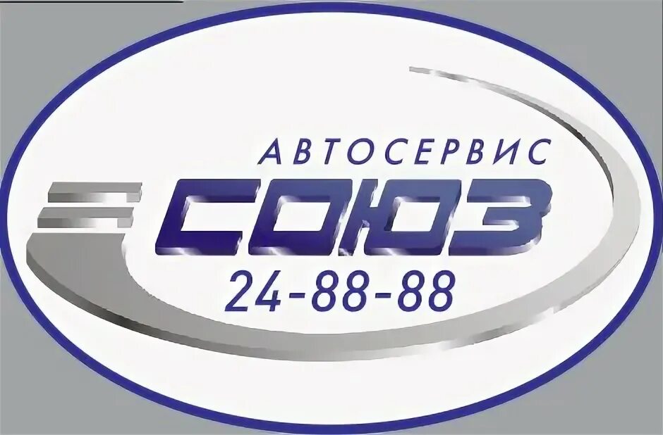Автосервис союз киров. Союз автосервисов.