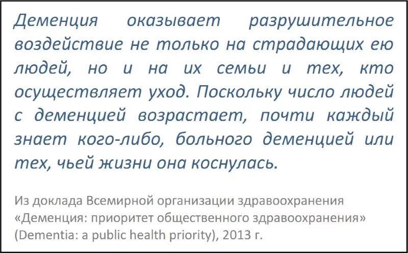 Вопросы для больных с деменцией. Текст на деменцию. Текст для проверки на деменцию. Зашифрованный текст для выявления деменции.