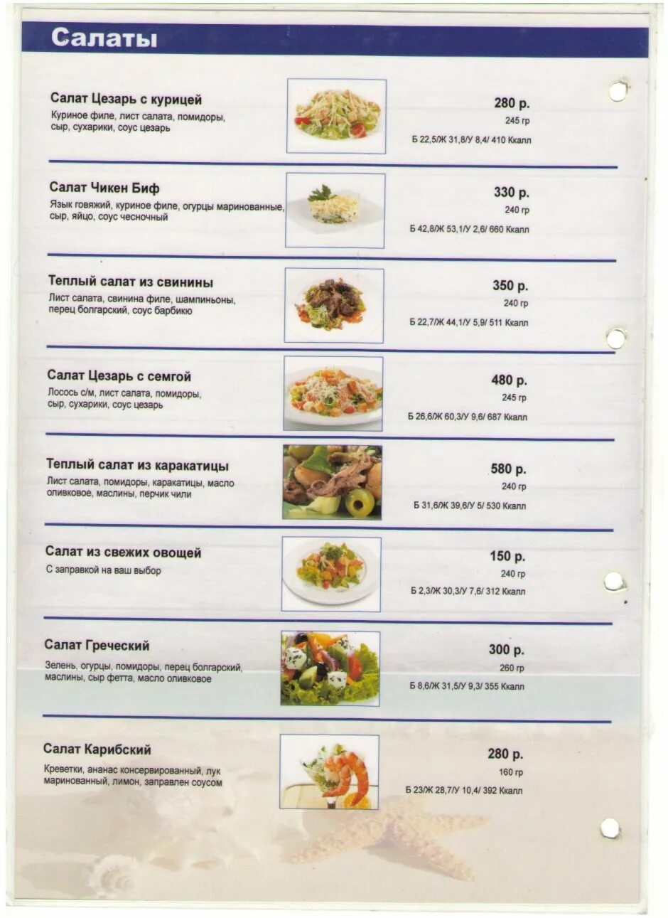 Ресторан альбатрос таганрог меню и цены. Ресторан чехов сад таганрог меню. Терраса ресторан меню. Таганрог ресторан меню. Ресторан альбатрос таганрог меню и цены.