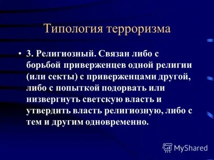 Не связан с какой либо