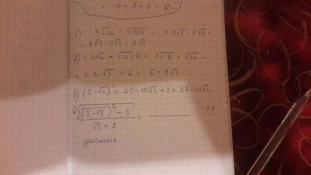 (125−−−√−5–√)⋅5–√(125−5)⋅5 .. (√20-√5)*√5. 2√20-3√45+3√80-√125 решение. ^3√125 3 − 2 ∙^4 √ 81/16.