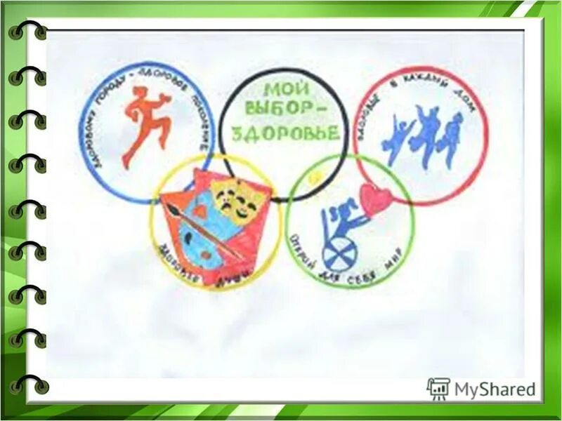 программа выбери здоровье