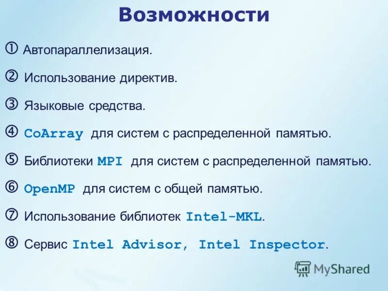 В каких формах используются директивы компиляции 1с. Опыт европейской платежной директив. Для отмены #define используется директива. Использование директивы. Использование директивы.