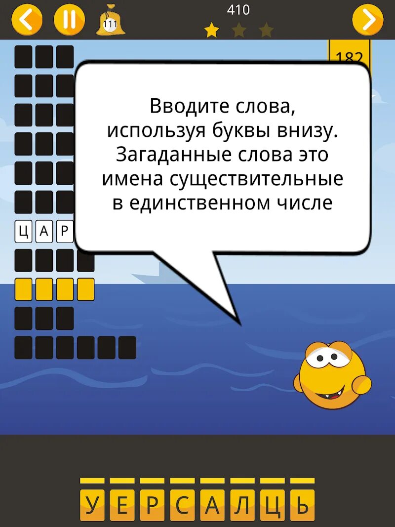 Игра загадать слово и угадать. Игра с угадыванием слов. Игра на угадывание слов по описанию. Как играть угадывай слова. Приложение угадывать слова.