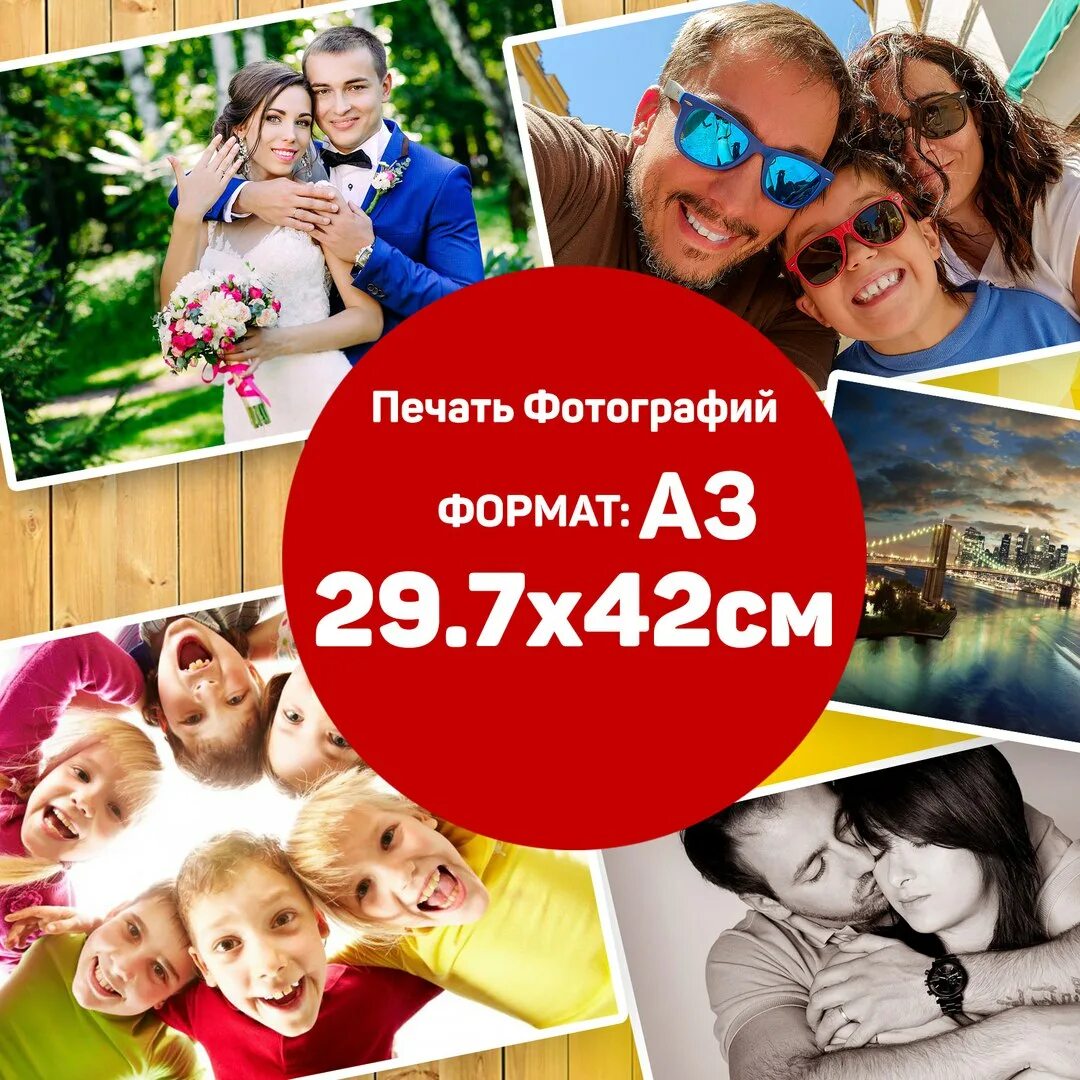 Печать фотографий. Форматы фотографий для печати. Форматы фото для печати. Форматы фотопечати.