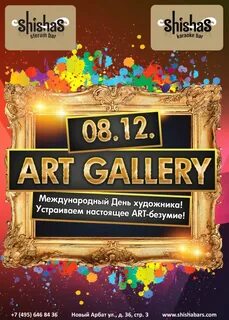 Выбирай бар