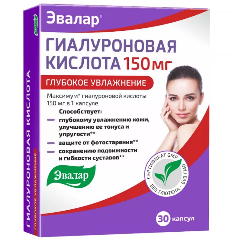 Гиалуроновая кислота 150 мг Эвалар. Гиалуроновая кислота Эвалар капсулы 150мг. Омоложение лица витаминами. Витамины для улучшения кожи лица для женщин.