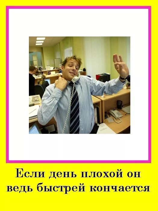 Учебные мемы. Всё хорошо, что хорошо заканчивается. Лето скоро закончится. Конец учебы мем. Доброго воскресенья прикольные.