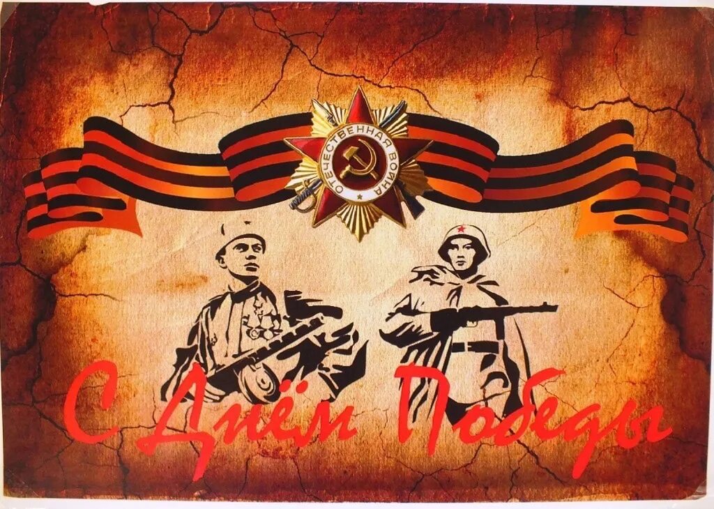 9 мая мы помним мы гордимся. Плакат &quot;с днём победы&quot;. плакат на 9 мая. плакат 9 мая день победы. плакат посвященный дню победы.