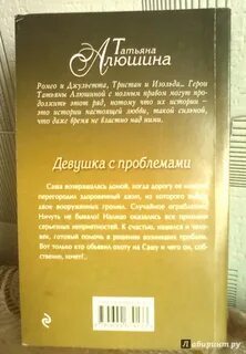 Читать книгу алюшиной без регистрации полностью