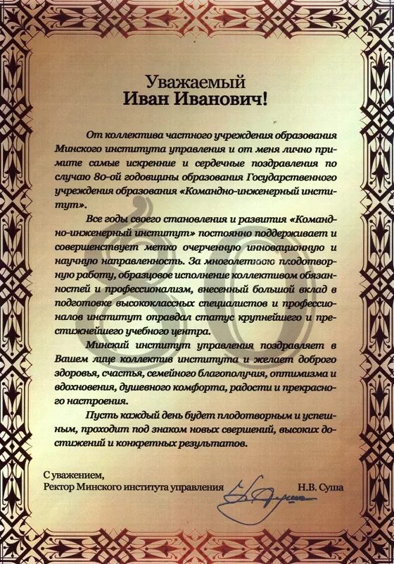 Характеристика мужчины руководителя