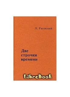До последней строчки