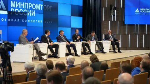 Минпромторг 2024