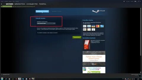 Как закинуть деньги на steam