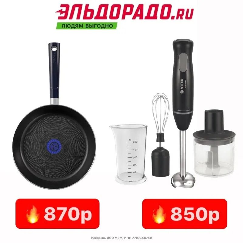 Блендер погружной beon bn-2009. Timberk ul 16m (w). Timberk ul 16m (w). 7707548740. Techno spark 8 narxi.