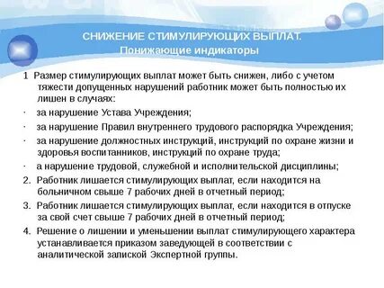 Получат ли стимулирующие