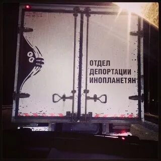 Отдел депортации