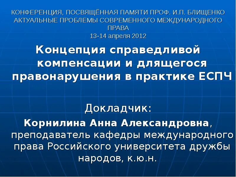 Срок длящегося правонарушения. Длящееся правонарушение. Длящееся правонарушение пример. Длящееся административное правонарушение это.