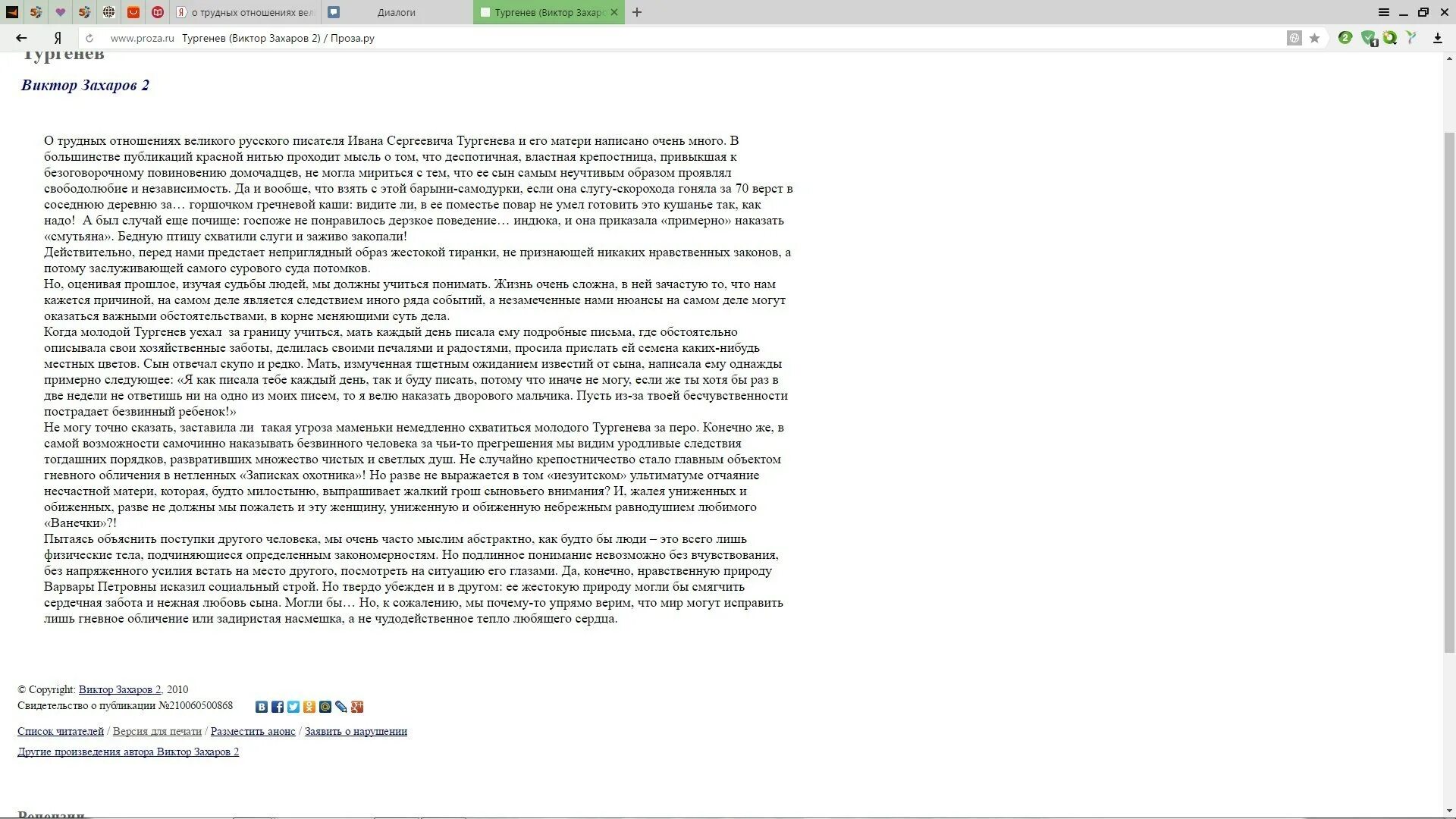 Текст гроссмана егэ сочинение. Сочинение ЕГЭ Песков здесь полюс. Здесь полюс поздравляю вас ребята сочинение ЕГЭ. Сочинение по тексту Захарова о трудных отношениях. Шаблон сочинения ЕГЭ по русскому.