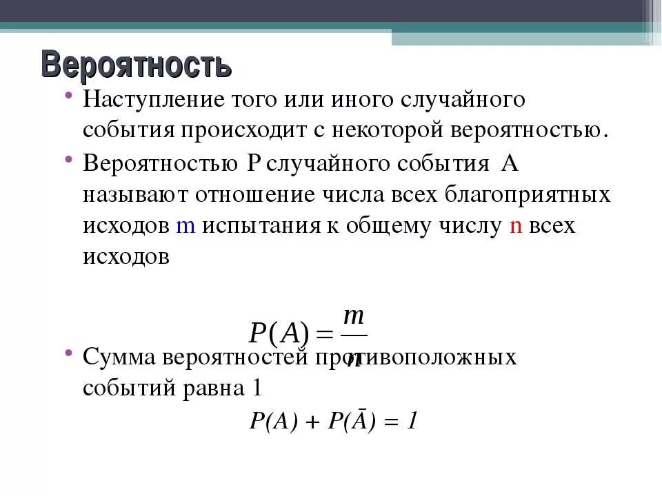 Вероятность наступления некоторого события равна