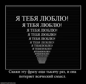 Текст до 1000 я тебя люблю скопировать