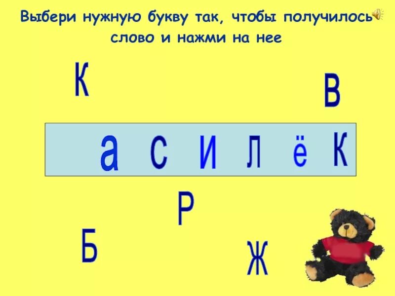 Подбери футляры так чтобы получилось слово. Подбери футляр так чтобы получилось слово решение. Подбери футляры так чтобы получилось слово 1 класс. Подбери футляры так чтобы получилось слово сделанное. Заря какая буква