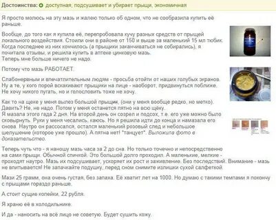 Сколько нужно держать цинковую мазь на лице