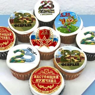 Печать на капкейки 23 февраля