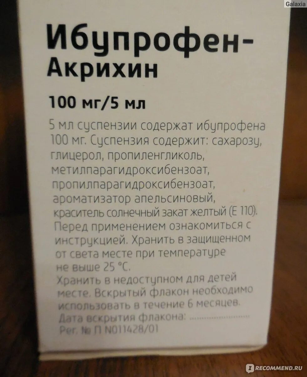 Ибупрофен сироп сколько давать. Ибупрофен Акрихин детский сироп. Ибуклин суспензия для детей инструкция. Ибуклин сироп. Ибуклин Юниор суспензия для детей.