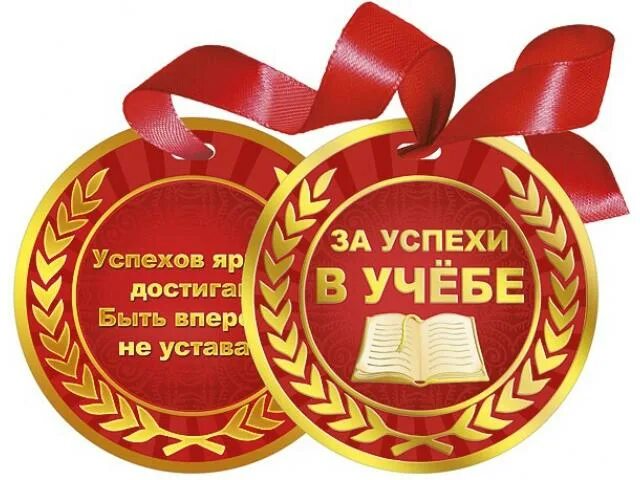 Поздравляю с успехом сына