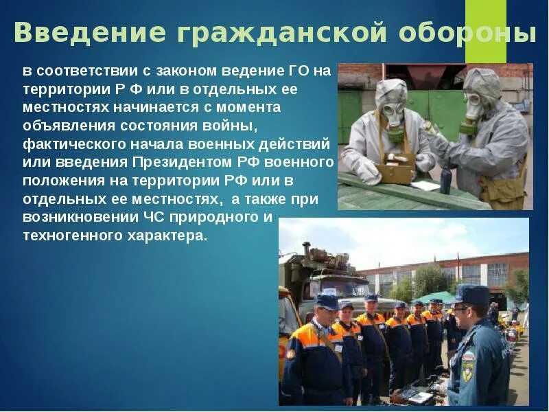 Действующие го