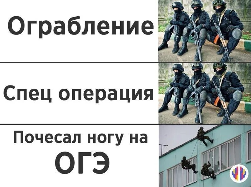 Не готов огэ. Шутки про ОГЭ. Шутки про ЕГЭ смешные. Мемы про ОГЭ И ЕГЭ. ЕГЭ Мем.