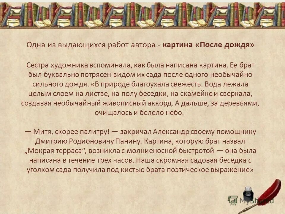 Урок сочинение сбор материала 6 класс. Русский язык 6 класс сочинение после дождя. Сочинение после дождя. Картина после дождя сочинение. Написать сочинение после дождя.